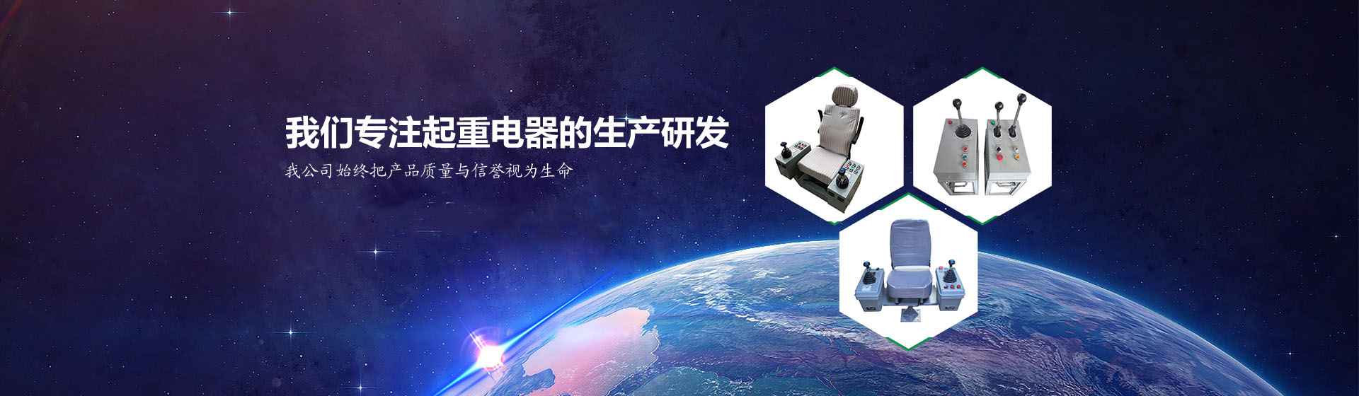 新乡市豫科起重电器有限公司