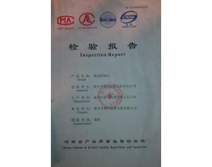 检验报告
